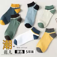 袜子男春夏纯棉浅口短袜子防臭吸汗透气潮袜全棉船袜短筒夏季船袜