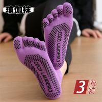 瑜伽袜专业防滑女士舞蹈初学五指袜纯棉吸汗薄款运动短袜蹦床袜子