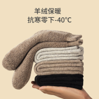 保暖袜子零下40度超厚东北男士加厚羊绒冬季加绒冬天自发热女中筒