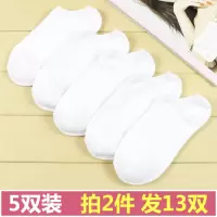 纯白色船袜女夏季薄款袜子短袜女低帮短筒袜棉袜浅口隐形袜ins潮