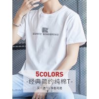 夏季纯棉短袖t恤男装白色2021新款上衣服打底衫全棉半袖夏天男生