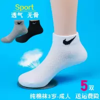 网眼透气防臭无骨儿童短袜学生船袜纯棉男童女童大童白色运动袜子