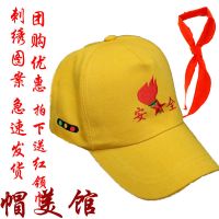 小学生儿童红绿灯安全小黄帽棒球帽鸭舌帽团体运动会帽子送