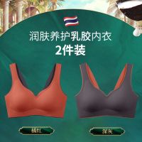 泰国乳胶无痕内衣女无钢圈夏季薄款聚拢收副乳运动背心睡眠文胸