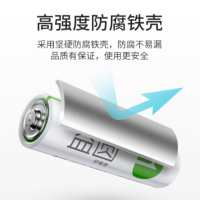 南孚益圆电池2B*2B7号