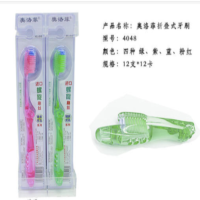 奥洛菲牙刷NO.4048