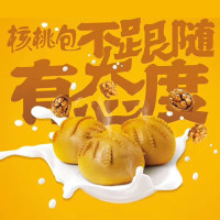 禾万千核桃包350g