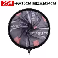 钓鱼竞技抄网头配件网圈碳素超硬速干防挂钩大物捞鱼抄网网兜网|巨亏价/25CM碳合金抄网头