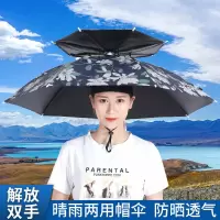 遮雨遮阳采茶晴雨伞帽头戴伞帽子伞钓鱼伞遮阳帽伞