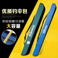2.2米钓鱼伞配件垂钓伞伞包渔具包70cm 80cm1.1m 1.2m钓鱼包