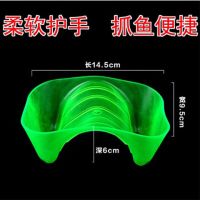 抓鱼器取鱼手套不脏手拿鱼钓鱼防脏防割手软胶抓鱼器护手器拿鱼器