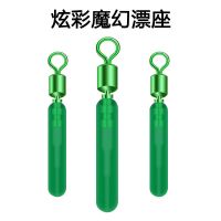 硅胶魔幻筏钓漂座浮漂座鱼漂座插漂座滑漂座小配件钓鱼用品|大号[10枚]