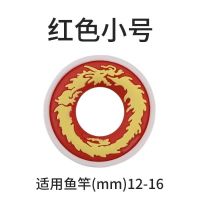 龙纹硅胶鱼竿竿止夜光O型酷炫防滑圈锁竿防脱渔具防爆圆圈配件|红色小号(适合元径12-16) 一个