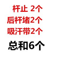 硅胶竿止杆堵吸汗带缠把带收尾封口胶竿止环钓鱼小配件|杆止+杆堵+吸汗带 10个