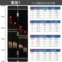纳米浮漂鱼漂套装电子漂夜光漂套装鲫鲤醒目加粗尾漂漂盒套装|套装1(12支碳化巴尔杉木漂鲫鱼套装) 鱼漂+拉丝木盒