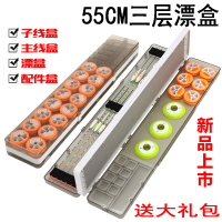 55cm三层多功能浮漂盒子线盒主线盒鱼线盒鱼漂盒渔具盒