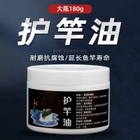 护竿油鱼杆保养专用保护油护竿蜡擦杆油套装渔具垂钓装备钓鱼用品