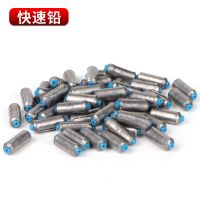 快速铅削边包边裹带铅皮座台钓铅坠竞技软芯铅皮卷|[快速铅]50枚装送剪刀 2.5克