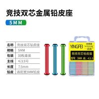 竞技双芯铅皮座金属心太软硅胶软芯不伤线一体式散装钓鱼小配件|竞技双芯5mm[30枚]买2送1