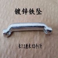撒网铅坠子撒网坠子手抛网坠子渔网铅坠渔网坠子拖网坠子网脚子|铁坠长度7.2厘米(1斤有12个)