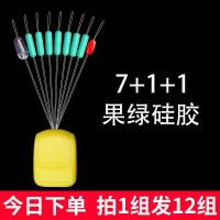 透明硅胶太空豆特级套装全套组合散装垂钓鱼渔具鱼线组|7-1+1果绿硅胶【拍1发12】 M号【适用线径2.5-4.0号】