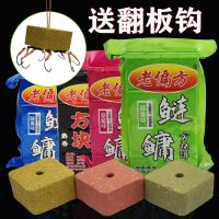 方块饵翻板钩鲢鳙饵料打窝料八爪钩抛竿海杆鲤鱼鲫鱼饵料