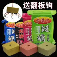 方块饵翻板钩鲢鳙饵料打窝料八爪钩抛竿海杆鲤鱼鲫鱼饵料