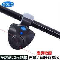 海竿抛竿自动感应电子报警器海杆钓鱼铃铛高灵敏度夜光声光夜钓|电子报警器