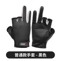 钓鱼手套男夏季防晒防刺防水超薄路亚垂钓装备专用露三指飞磕防滑|普通竞技款(黑色)