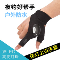 钓鱼手套照明灯漏三半指夜钓带灯手套双LED灯夜钓上饵灯户外防水透气渔具用品|左手一只