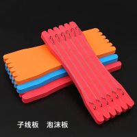 子线板加厚缠线板垂钓子线主线板串钩缠线板泡沫海绵渔具钓鱼配件
