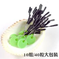10组悦东橡胶高灵敏自锁漂座魔术竞技浮漂一体式免太空豆垂钓配件|小号10组