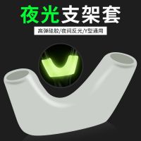 支架头夜光硅胶套不伤竿前叉头羊角炮台防滑套垂钓装备鱼渔具用品