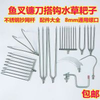 钓鱼渔具不锈钢水草镰刀割草刀带倒刺鱼叉搭钩香椿钩槐花钩8m通用