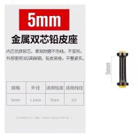 双芯竞技铅皮座散装不伤线铅皮坐金属钓鱼铅坐铅座渔具用品小配件|双芯铅皮座[5mm] [10枚]体验装