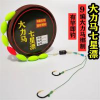漂线组9编大力马绑好传统钓鱼线套装全套成品主线带双钩台钓