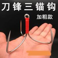 巨鲤青手工刀锋锚鱼钩三角钩三爪钩挂鱼锚钩鲢鳙大号划鱼钩高碳钢