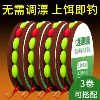 七星漂线组套装朝天钩传统钓鱼线鱼漂鱼钩全套浮漂成品鲫鱼漂
