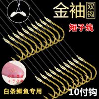鱼钩绑好套装子线双钩大全鲫鱼钩袖钩野钓钓鱼鱼钩装备倒刺