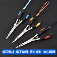 加长钓鱼钳不锈钢平口钳多功能尖嘴长嘴路亚钳摘钩剪线路亚剪刀钳