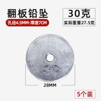 海竿钓鱼翻板铅坠散装通心坠翻板钩远投空心铝坠防挂底50克翻版铅|翻板铅坠30g5个装