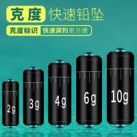软芯克度快速铅坠刻度快速铅大物铅坠铅皮卷散装鱼坠铅皮座|软芯[克度快速铅坠]10枚 [5.0克]