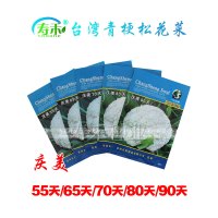台湾庆美 青梗松花菜 种子种籽有机花菜菜花松散55/65/70/80/90天
