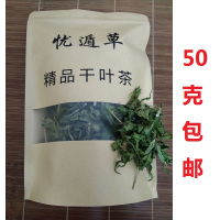 忧遁草干叶茶50克新鲜叶枝条种植优盾草鳄嘴花茶黎王草青箭草