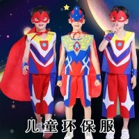 六一环保服装儿童奥特曼时装秀男孩幼儿园走秀亲子手工表演服装