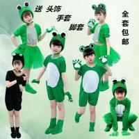 儿童青蛙演出服长短款袖纱裙卡通蝌蚪找妈妈小跳蛙舞蹈六一表演服