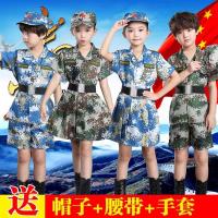 幼儿园军训服儿童迷彩服演出服男女童兵娃娃舞蹈服小学生军装套装