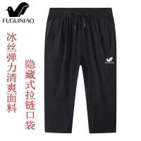 冰丝弹力速干运动裤男夏季休闲大码七分裤跑步薄款裤子女