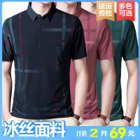 男装t恤短袖男新款衫男翻领衫高档冰丝爸爸装体恤衫男装上衣