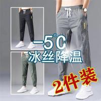 夏季冰丝休闲裤男超薄韩版修身百搭潮流大码束脚九分速干运动裤男
